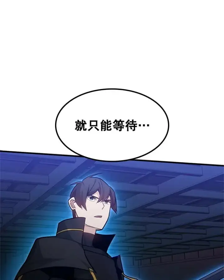 漫画《新手关卡太难了》105.苦恼第132张图