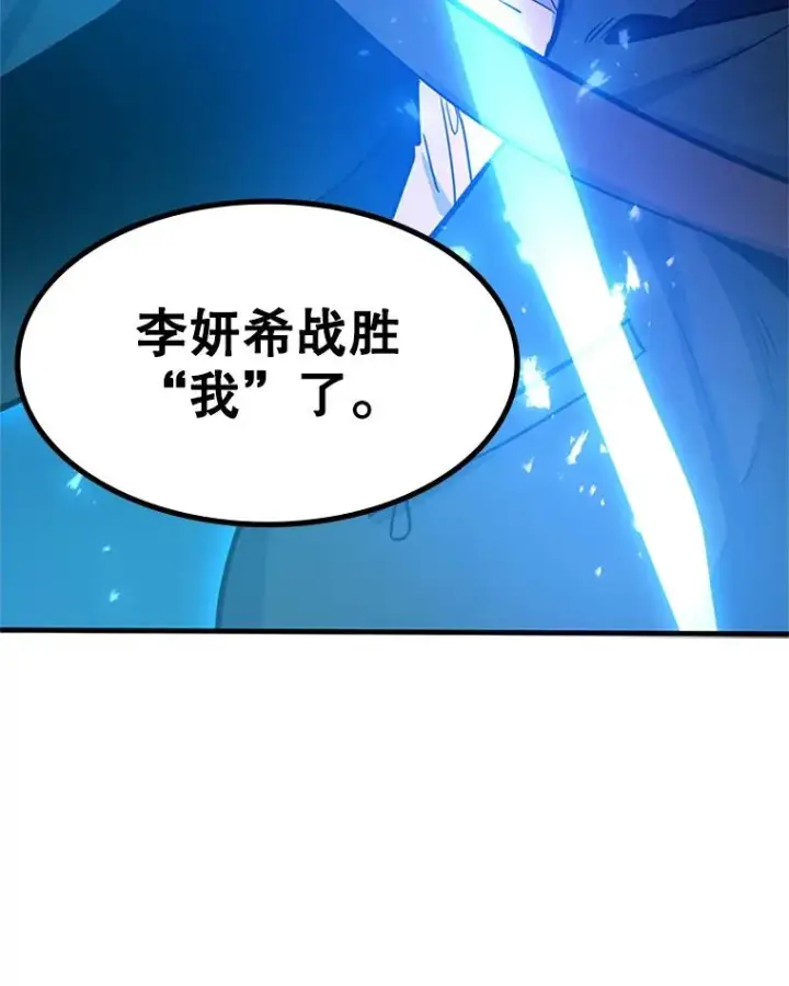 漫画《新手关卡太难了》105.苦恼第135张图