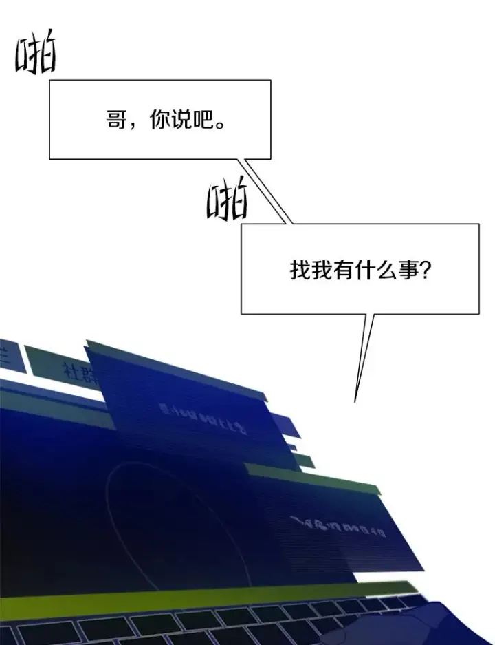 漫画《新手关卡太难了》105.苦恼第14张图