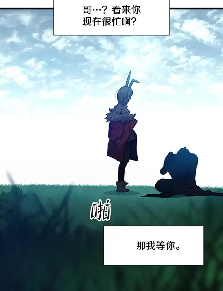 漫画《新手关卡太难了》105.苦恼第16张图