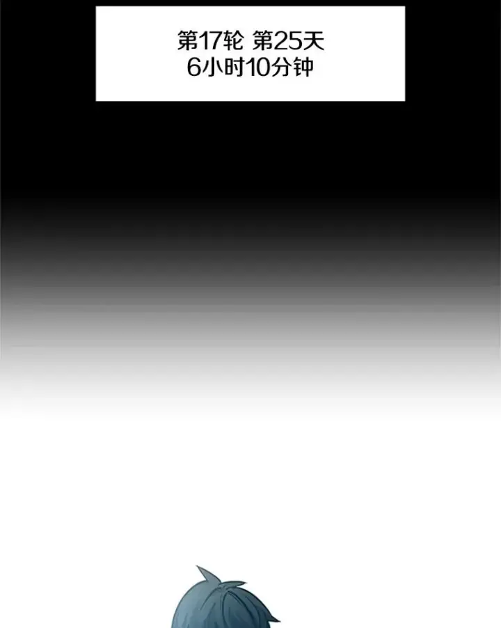漫画《新手关卡太难了》105.苦恼第20张图