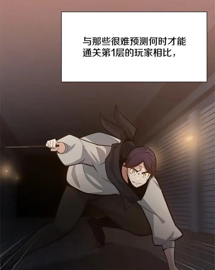 漫画《新手关卡太难了》105.苦恼第24张图