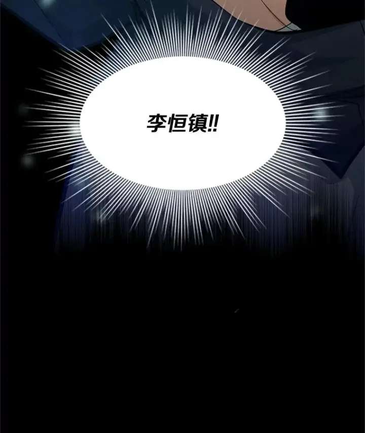 漫画《新手关卡太难了》105.苦恼第3张图