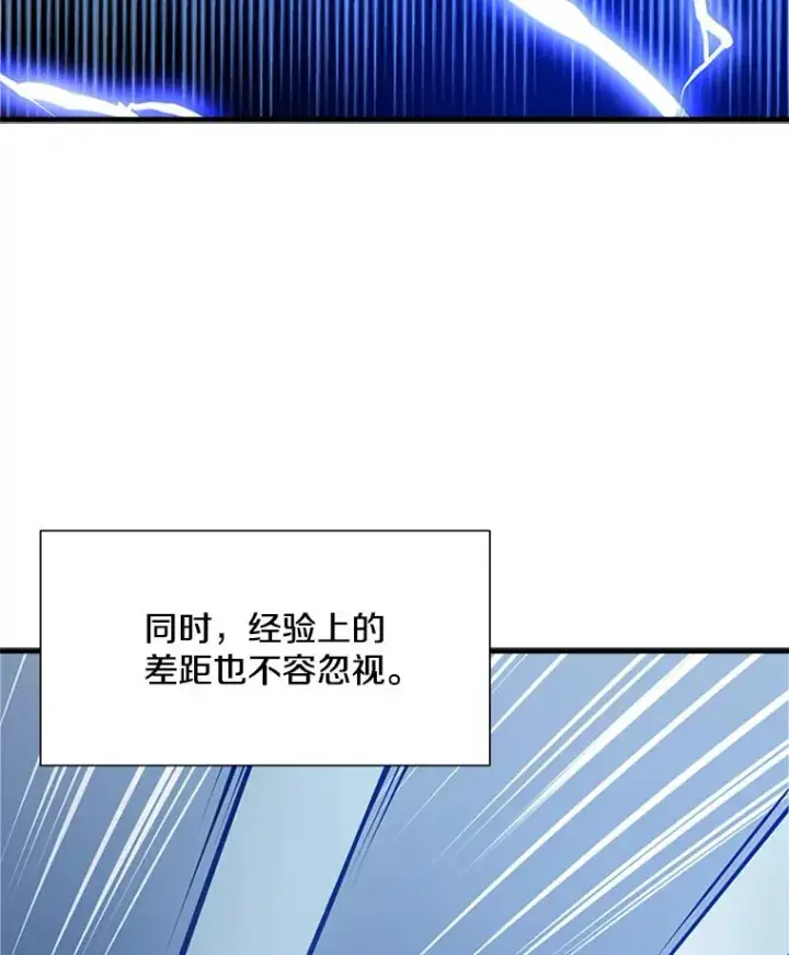 漫画《新手关卡太难了》105.苦恼第35张图