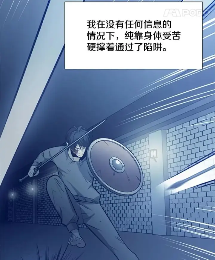 漫画《新手关卡太难了》105.苦恼第36张图