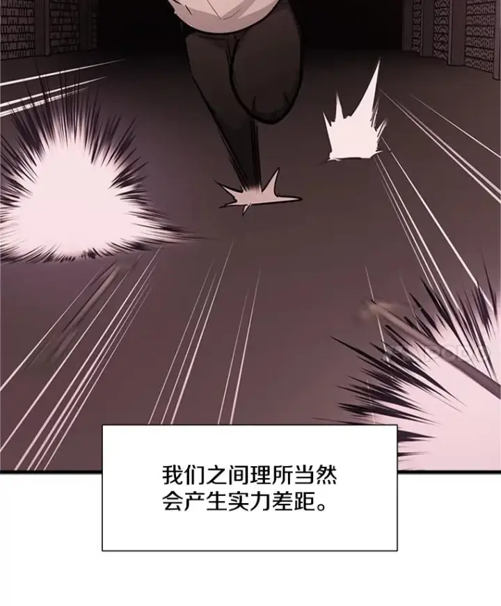 漫画《新手关卡太难了》105.苦恼第39张图