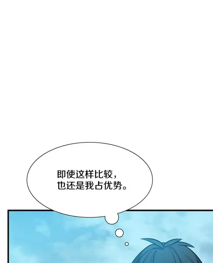 漫画《新手关卡太难了》105.苦恼第42张图