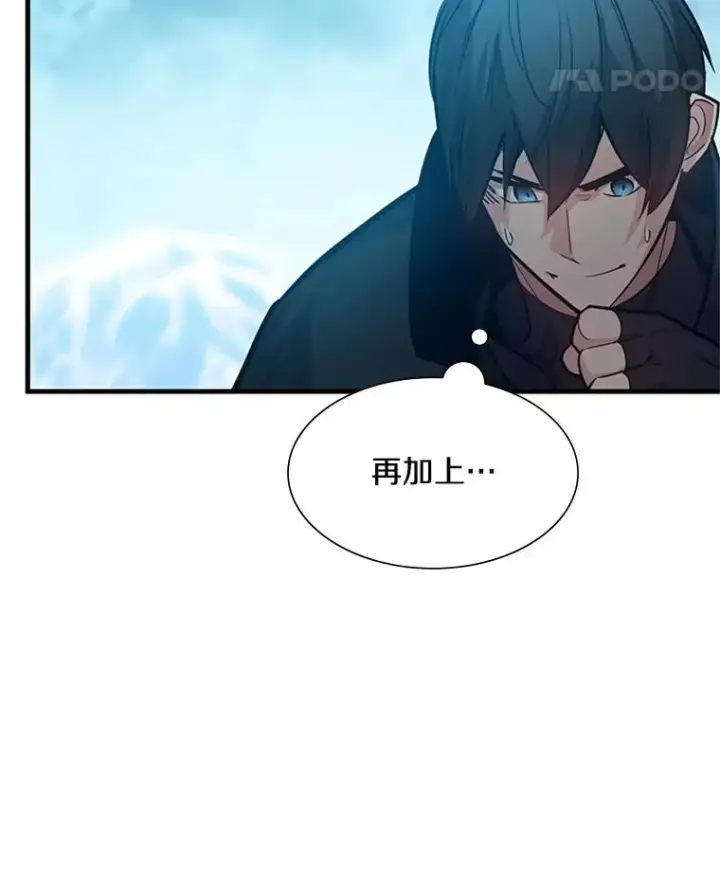 漫画《新手关卡太难了》105.苦恼第43张图