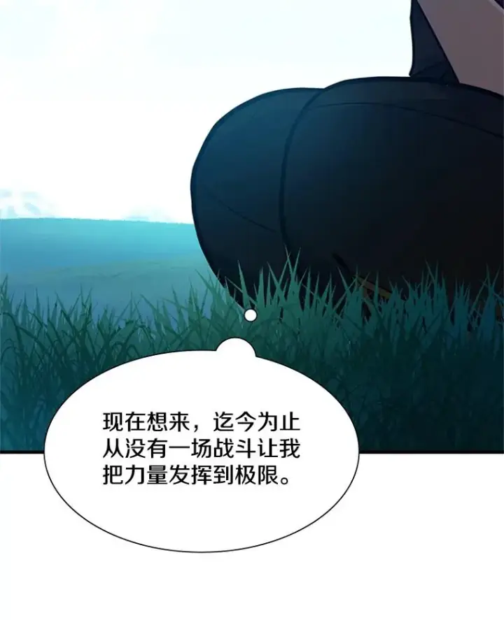 漫画《新手关卡太难了》105.苦恼第48张图