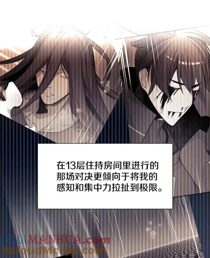 漫画《新手关卡太难了》105.苦恼第49张图