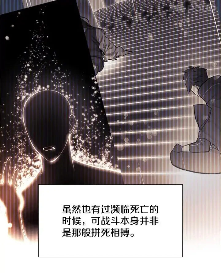 漫画《新手关卡太难了》105.苦恼第50张图