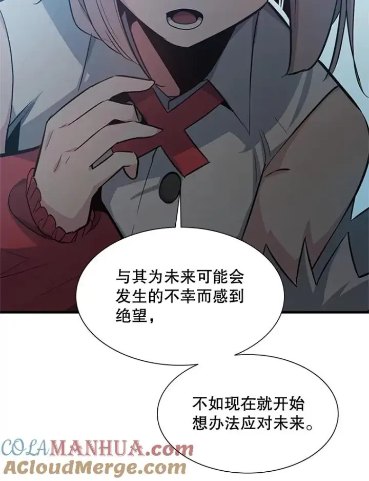 漫画《新手关卡太难了》105.苦恼第57张图