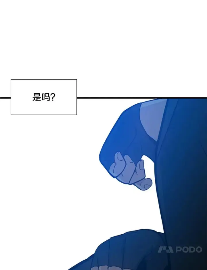 漫画《新手关卡太难了》105.苦恼第59张图