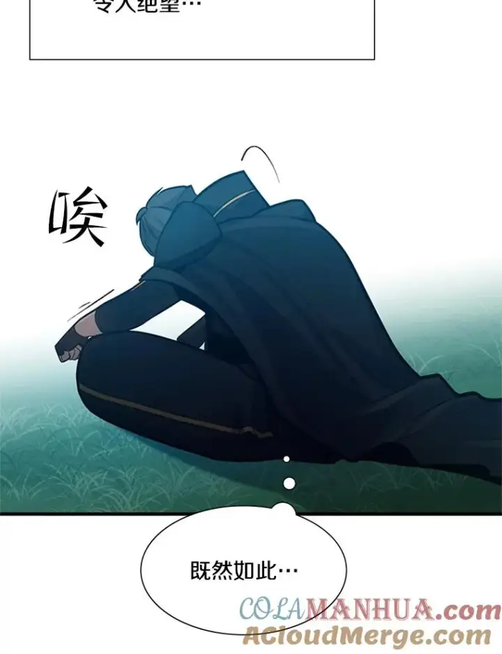 漫画《新手关卡太难了》105.苦恼第61张图