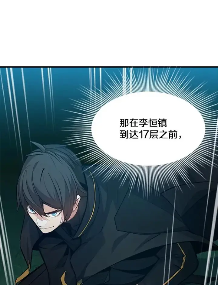 漫画《新手关卡太难了》105.苦恼第62张图