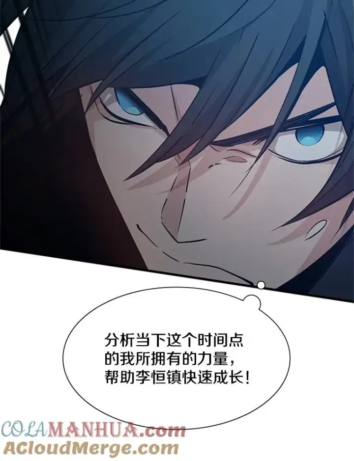 漫画《新手关卡太难了》105.苦恼第65张图
