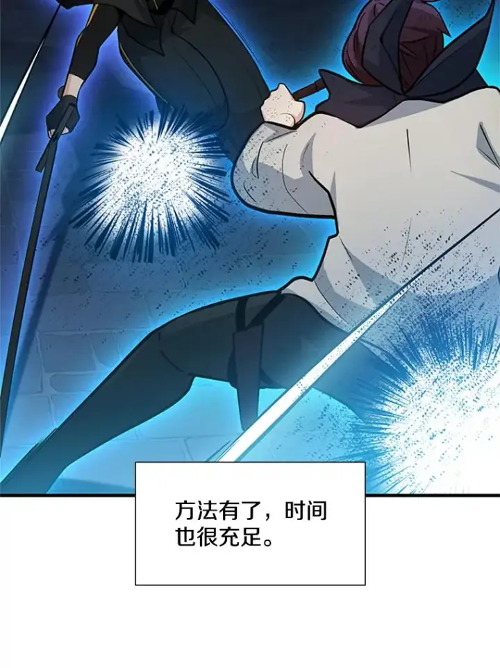 漫画《新手关卡太难了》105.苦恼第67张图