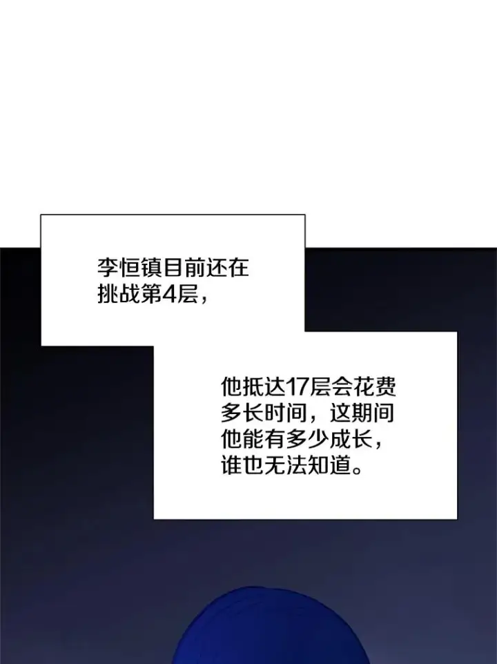 漫画《新手关卡太难了》105.苦恼第68张图