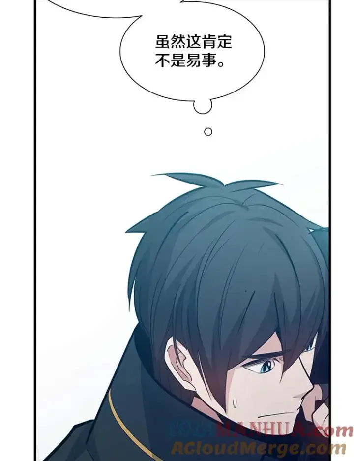 漫画《新手关卡太难了》105.苦恼第77张图