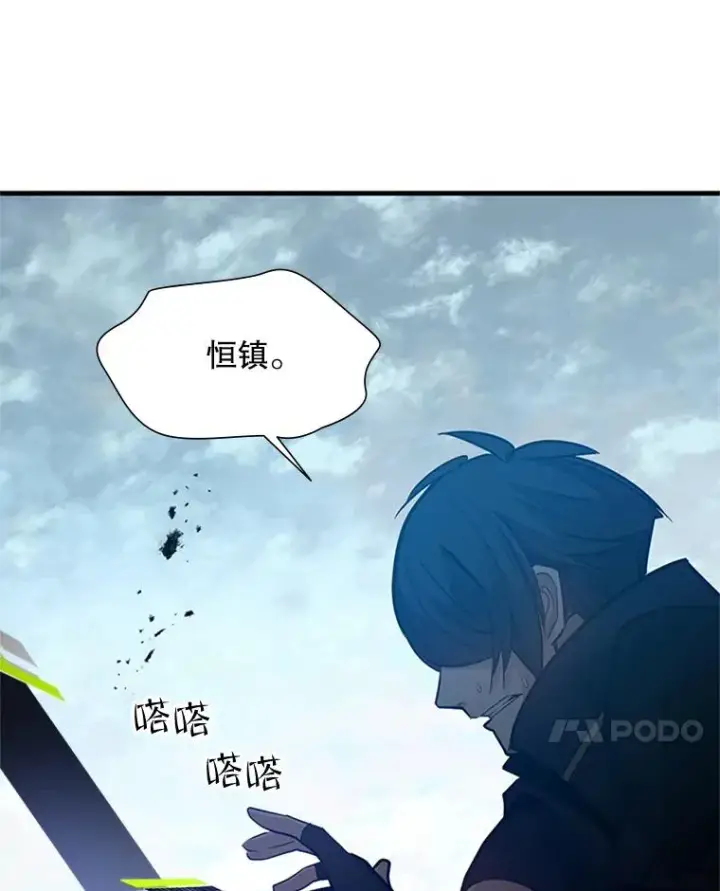 漫画《新手关卡太难了》105.苦恼第8张图