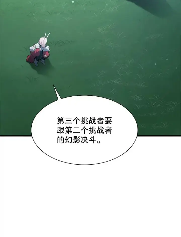 漫画《新手关卡太难了》105.苦恼第80张图