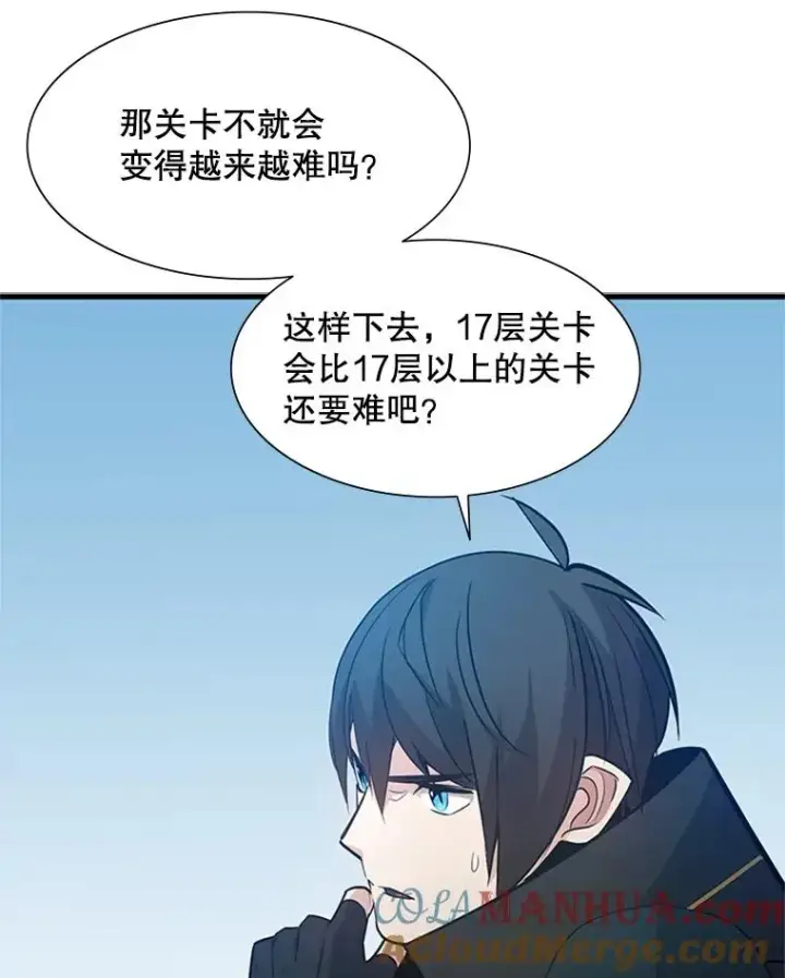 漫画《新手关卡太难了》105.苦恼第81张图