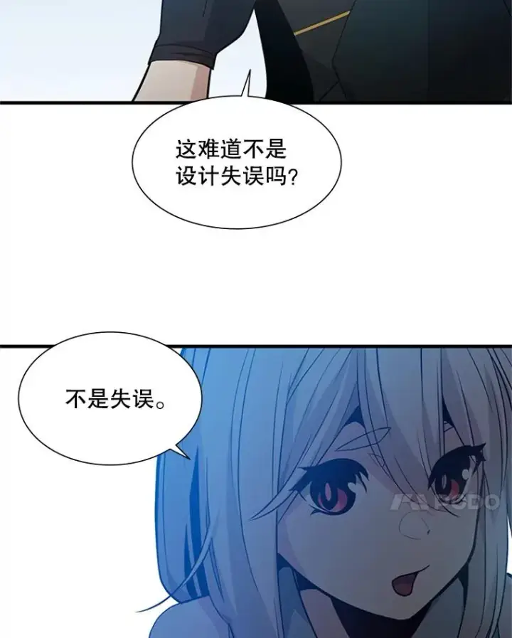 漫画《新手关卡太难了》105.苦恼第82张图