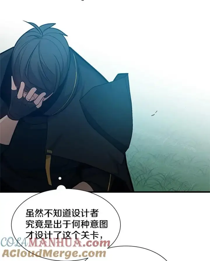 漫画《新手关卡太难了》105.苦恼第85张图