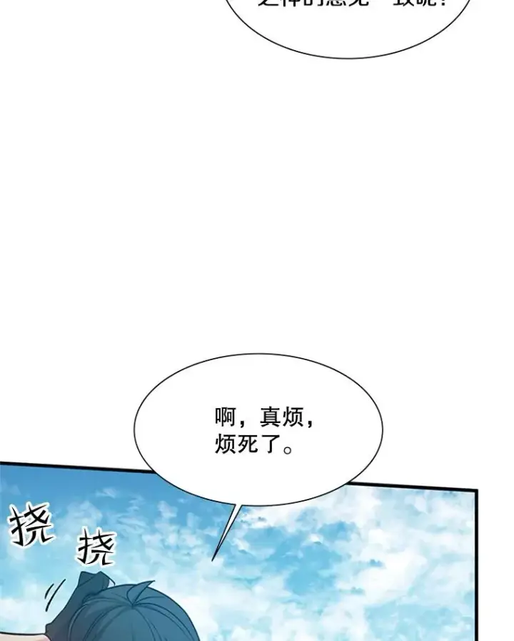 漫画《新手关卡太难了》105.苦恼第88张图