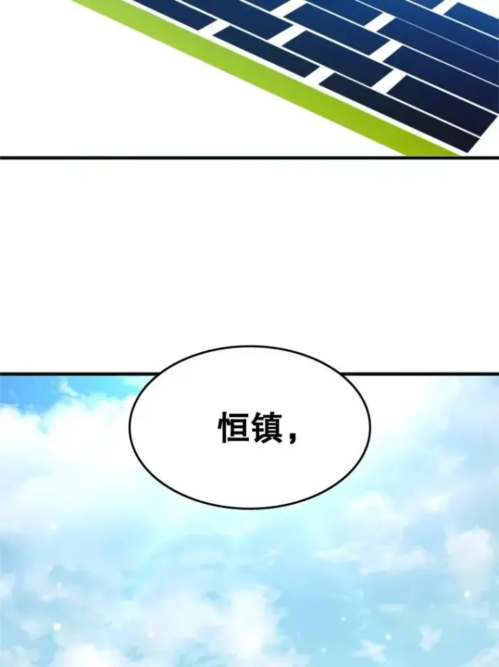 漫画《新手关卡太难了》105.苦恼第94张图
