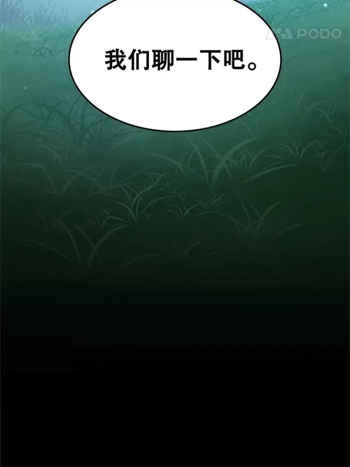 漫画《新手关卡太难了》105.苦恼第96张图