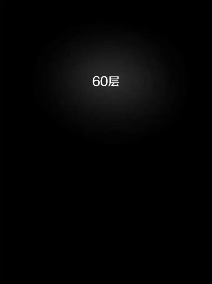 漫画《新手关卡太难了》105.苦恼第98张图