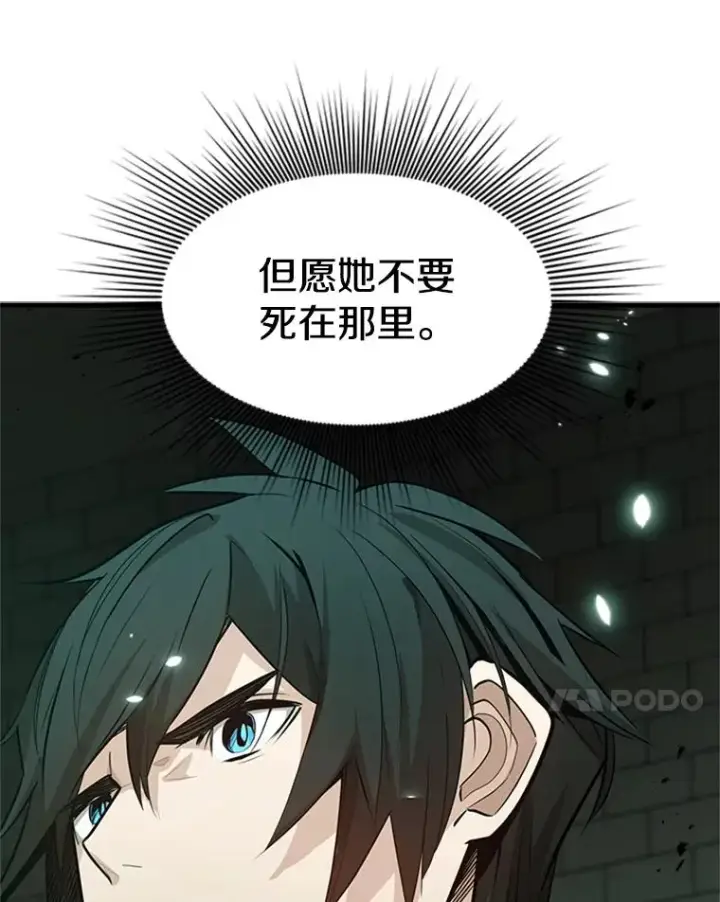 漫画《新手关卡太难了》106.等待的时间第11张图