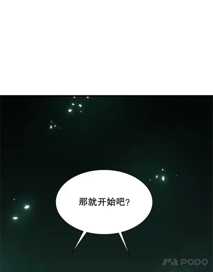 漫画《新手关卡太难了》106.等待的时间第111张图