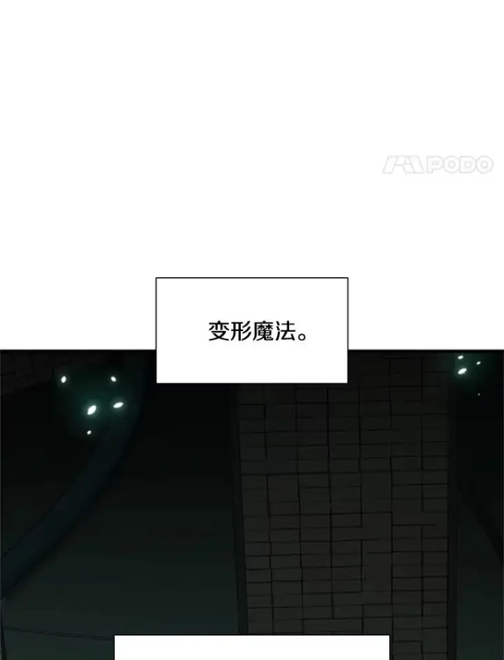 漫画《新手关卡太难了》106.等待的时间第115张图