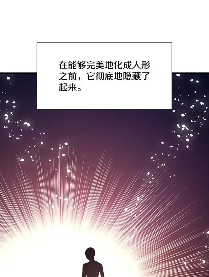 漫画《新手关卡太难了》106.等待的时间第120张图