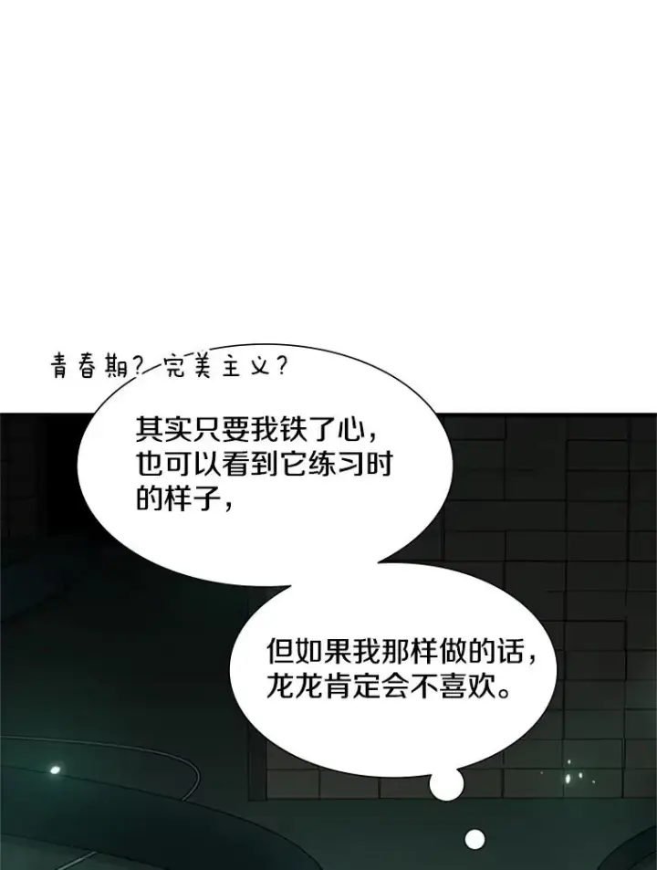 漫画《新手关卡太难了》106.等待的时间第122张图
