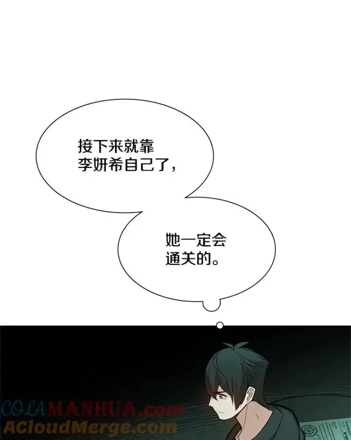漫画《新手关卡太难了》106.等待的时间第13张图