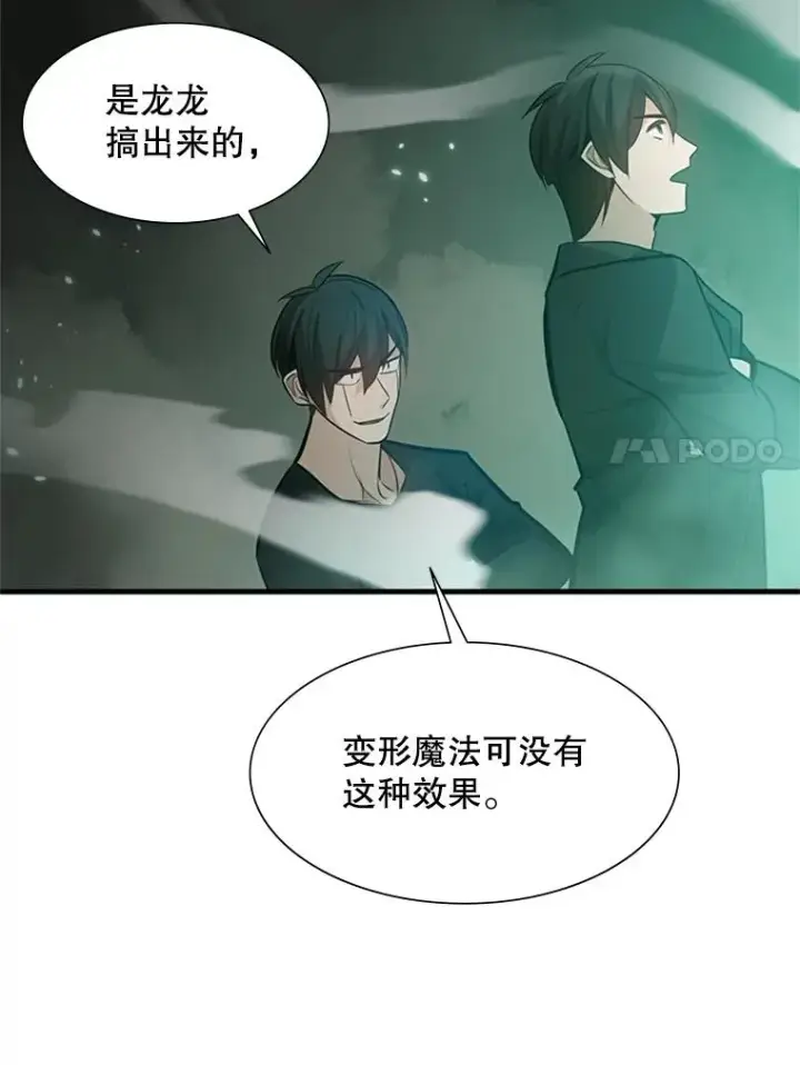 漫画《新手关卡太难了》106.等待的时间第131张图