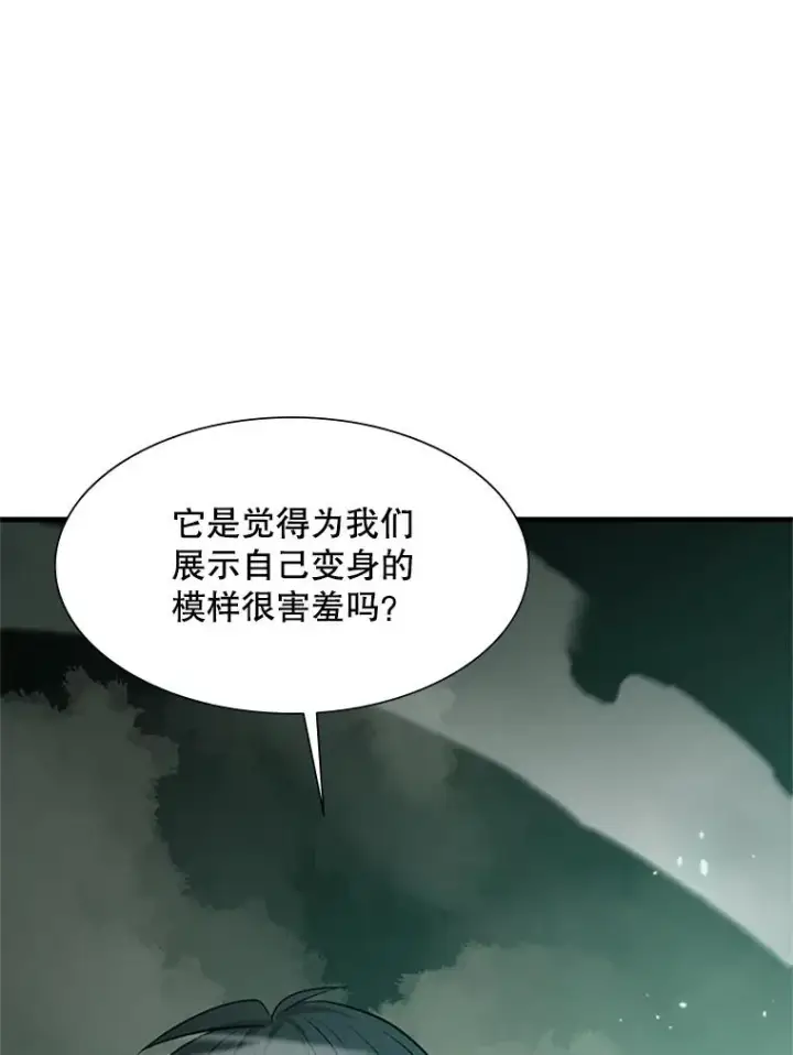 漫画《新手关卡太难了》106.等待的时间第132张图