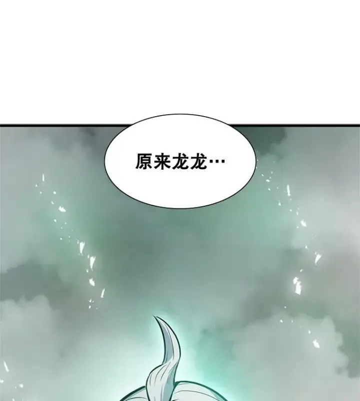 漫画《新手关卡太难了》106.等待的时间第147张图