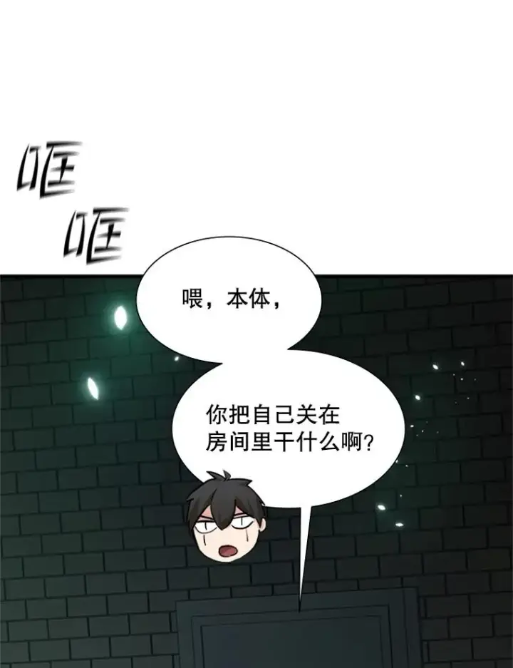 漫画《新手关卡太难了》106.等待的时间第19张图