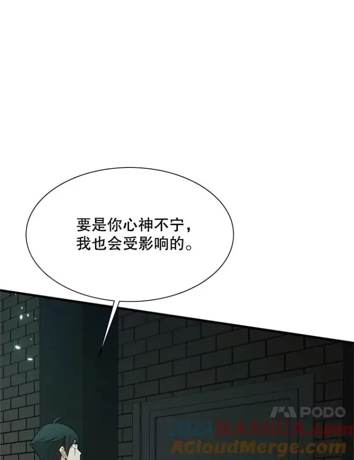 漫画《新手关卡太难了》106.等待的时间第21张图