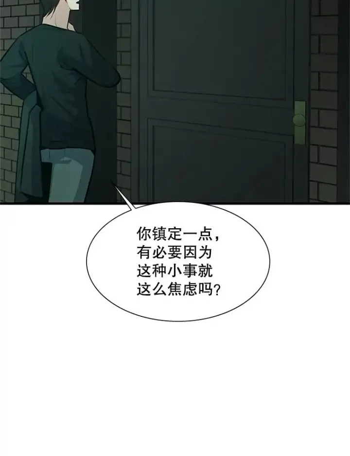 漫画《新手关卡太难了》106.等待的时间第22张图
