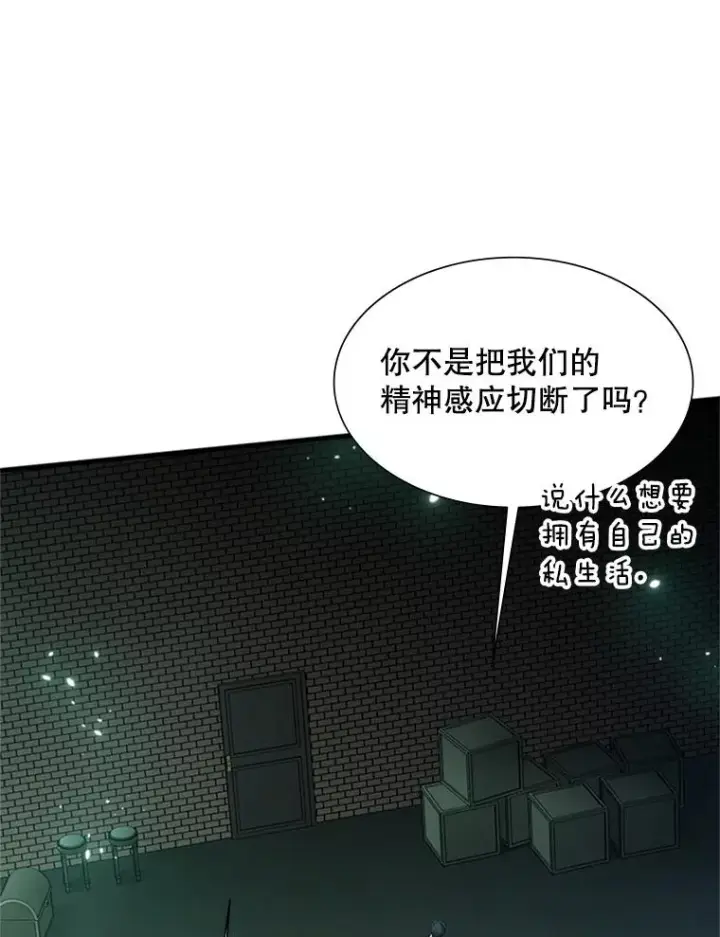 漫画《新手关卡太难了》106.等待的时间第23张图