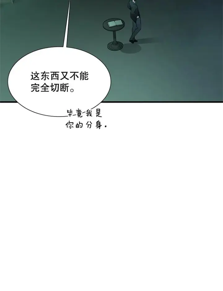 漫画《新手关卡太难了》106.等待的时间第24张图