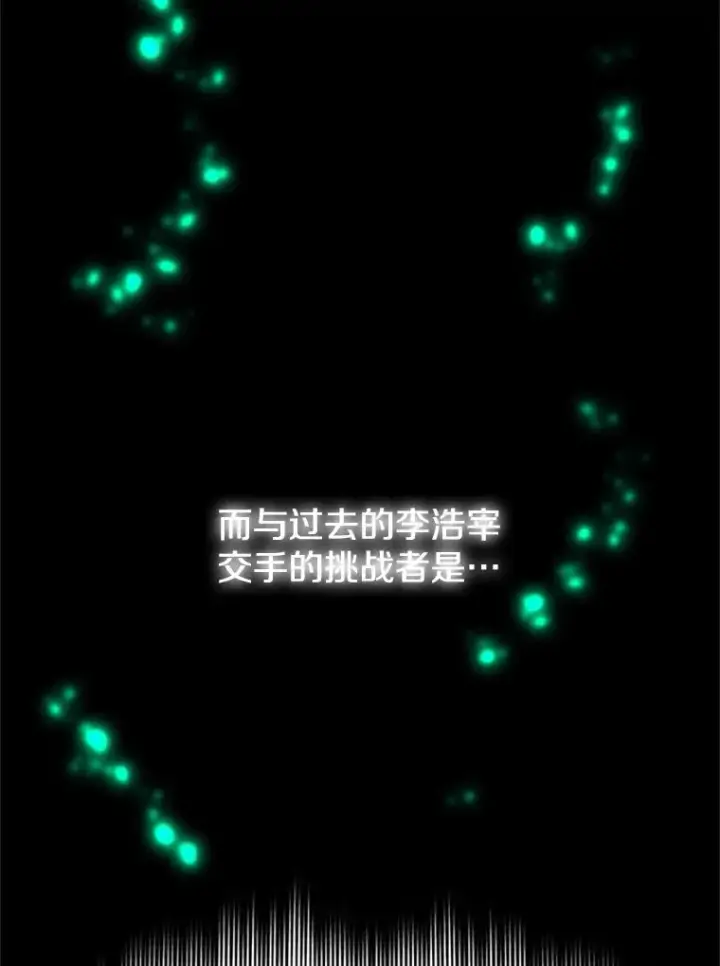 漫画《新手关卡太难了》106.等待的时间第3张图