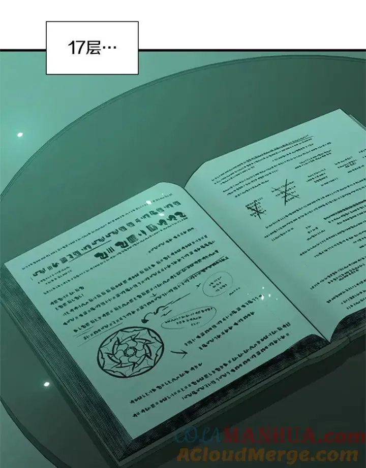 漫画《新手关卡太难了》106.等待的时间第33张图