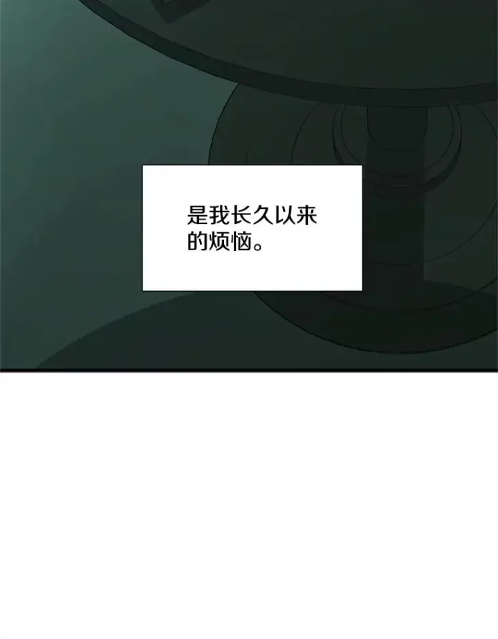 漫画《新手关卡太难了》106.等待的时间第34张图