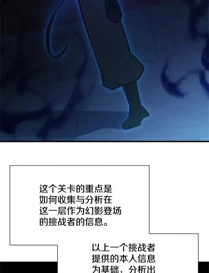 漫画《新手关卡太难了》106.等待的时间第36张图